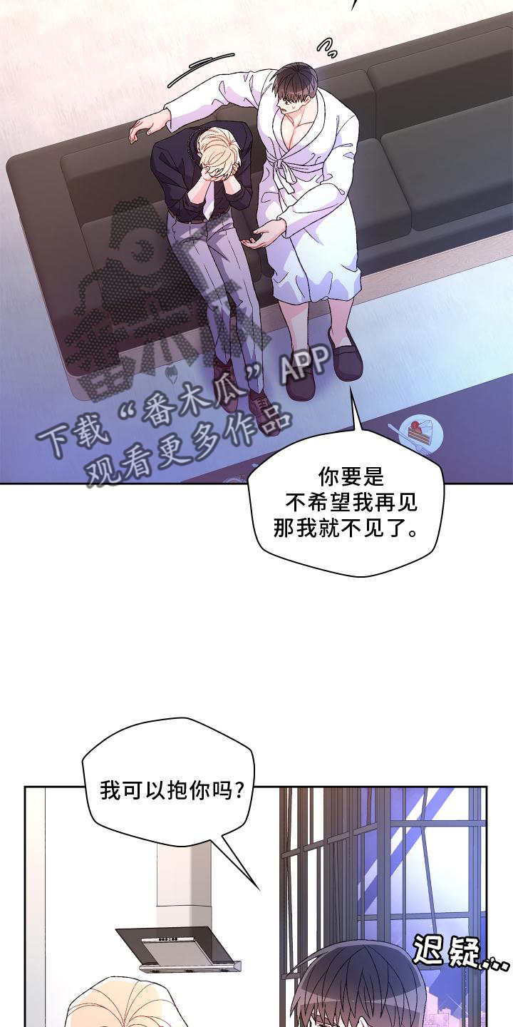 《亚瑟的爱好》漫画最新章节第175章：【第三季】质问免费下拉式在线观看章节第【21】张图片