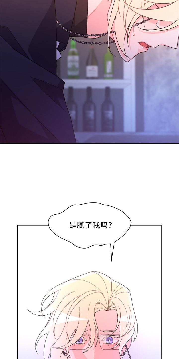 《亚瑟的爱好》漫画最新章节第175章：【第三季】质问免费下拉式在线观看章节第【4】张图片