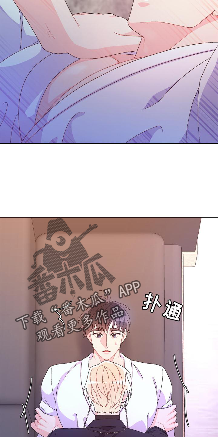 《亚瑟的爱好》漫画最新章节第175章：【第三季】质问免费下拉式在线观看章节第【11】张图片