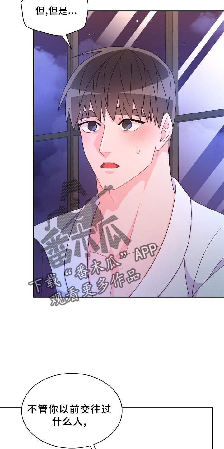 《亚瑟的爱好》漫画最新章节第175章：【第三季】质问免费下拉式在线观看章节第【14】张图片