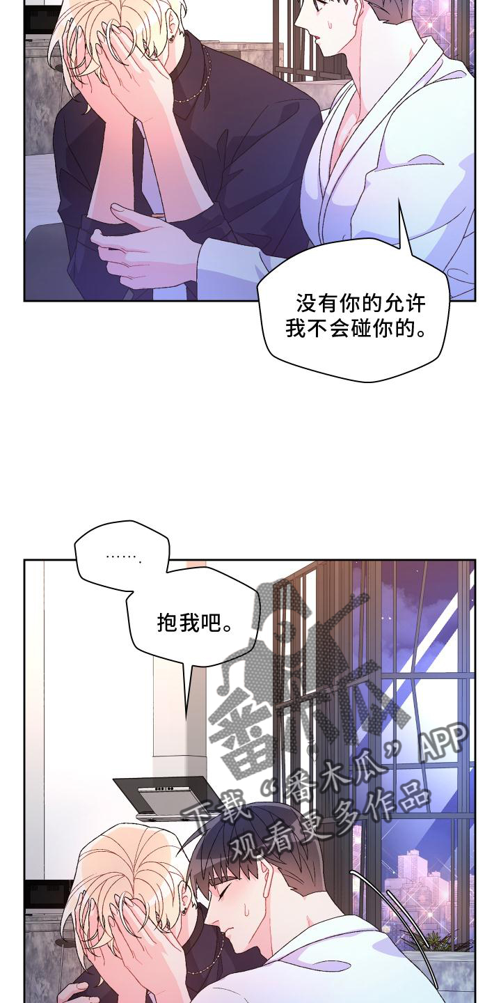 《亚瑟的爱好》漫画最新章节第175章：【第三季】质问免费下拉式在线观看章节第【20】张图片