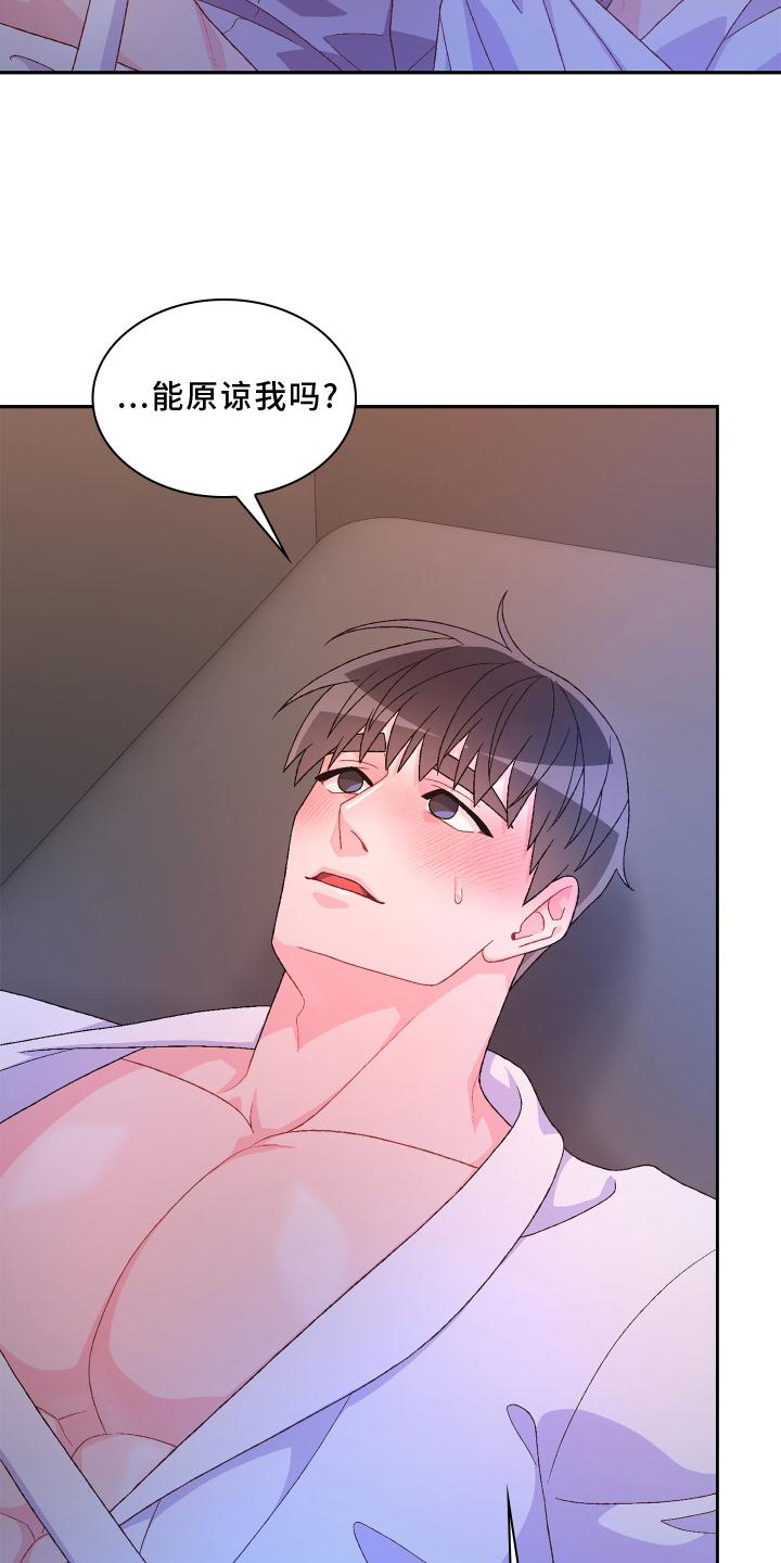 《亚瑟的爱好》漫画最新章节第176章：【第三季】由我决定免费下拉式在线观看章节第【11】张图片