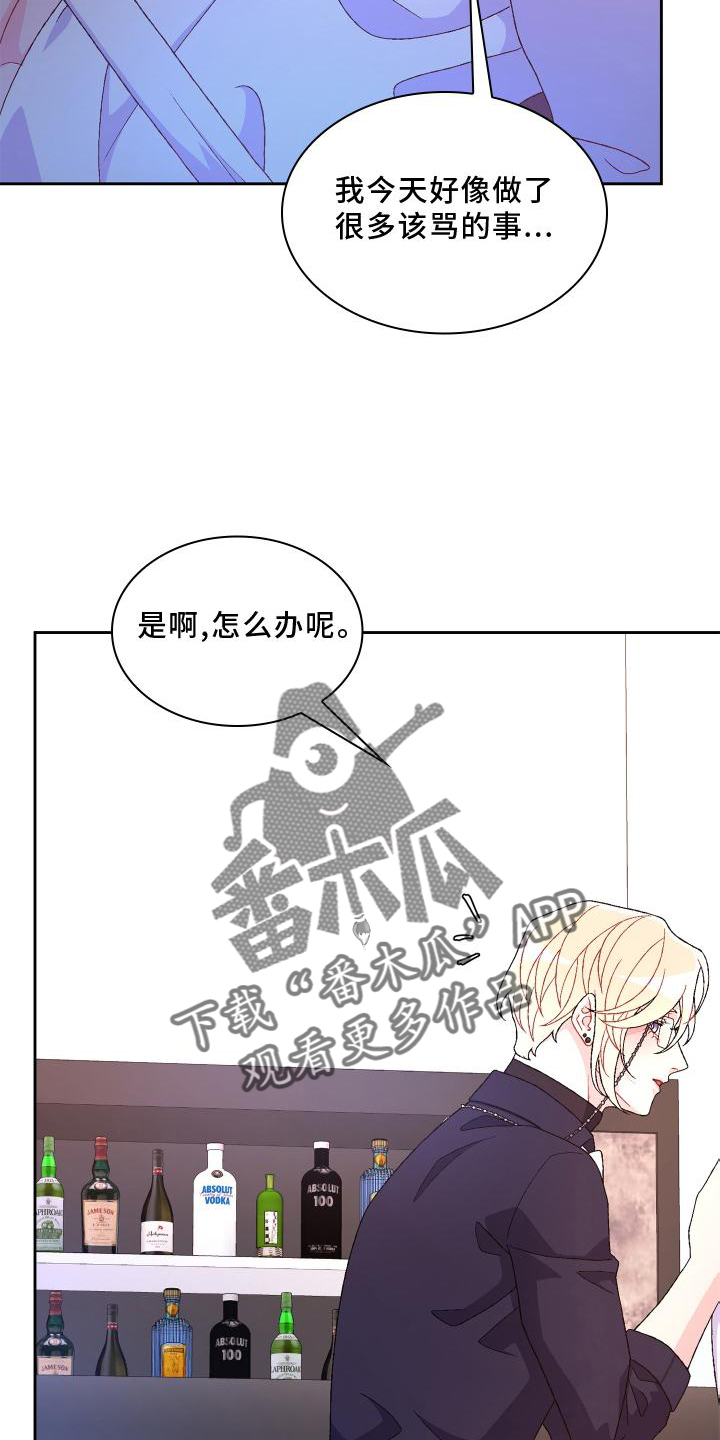 《亚瑟的爱好》漫画最新章节第176章：【第三季】由我决定免费下拉式在线观看章节第【10】张图片