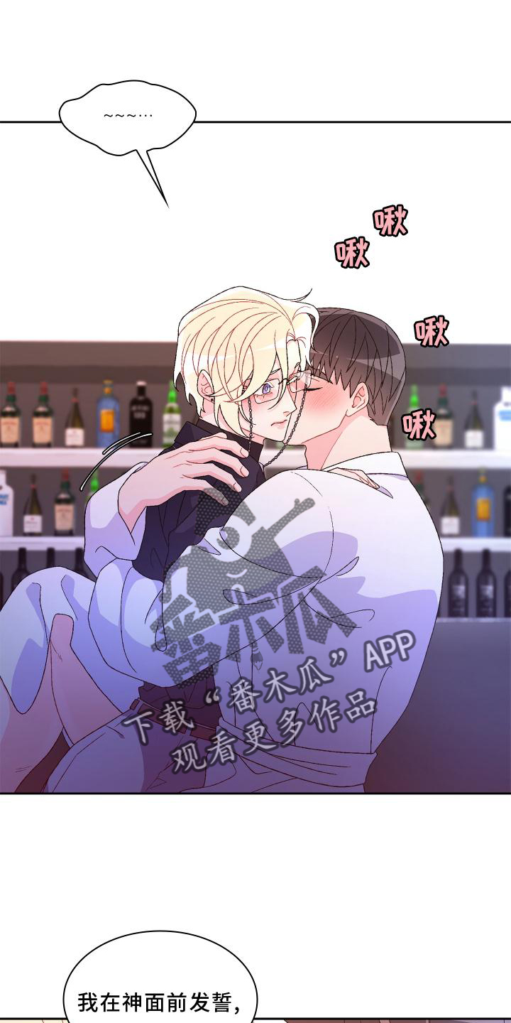 《亚瑟的爱好》漫画最新章节第176章：【第三季】由我决定免费下拉式在线观看章节第【31】张图片