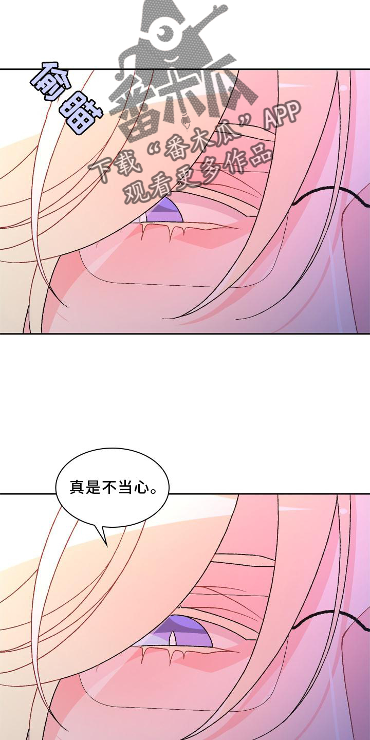 《亚瑟的爱好》漫画最新章节第177章：【第三季】归宿免费下拉式在线观看章节第【12】张图片