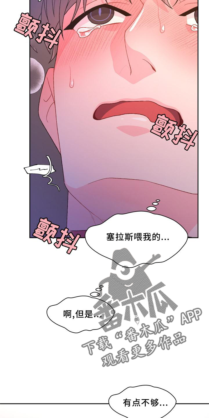 《亚瑟的爱好》漫画最新章节第177章：【第三季】归宿免费下拉式在线观看章节第【5】张图片