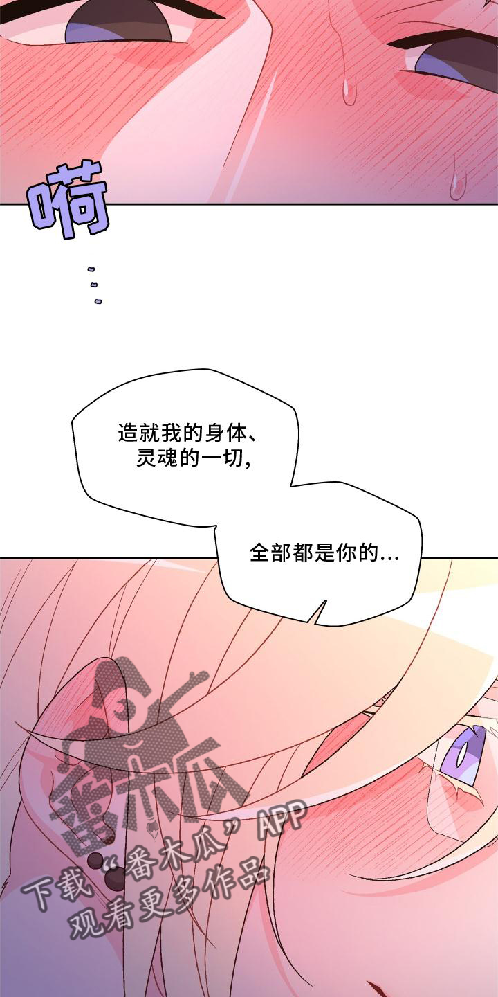 《亚瑟的爱好》漫画最新章节第177章：【第三季】归宿免费下拉式在线观看章节第【8】张图片