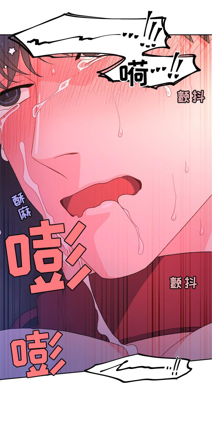 《亚瑟的爱好》漫画最新章节第178章：【第三季】独属免费下拉式在线观看章节第【10】张图片