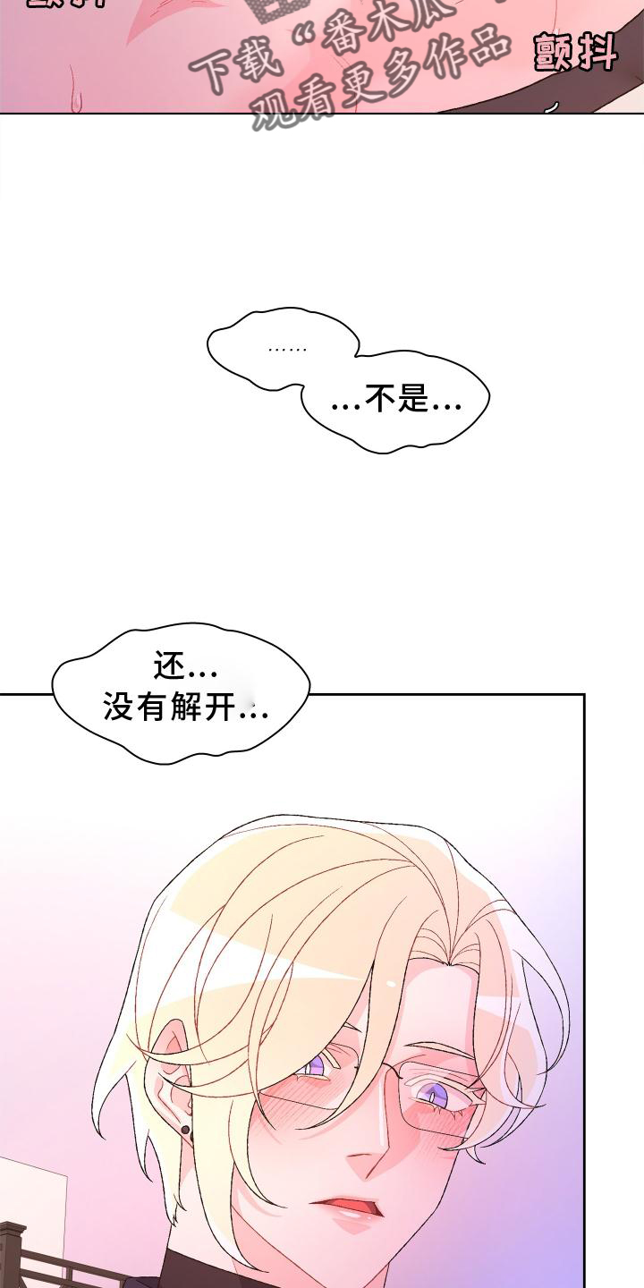 《亚瑟的爱好》漫画最新章节第178章：【第三季】独属免费下拉式在线观看章节第【5】张图片