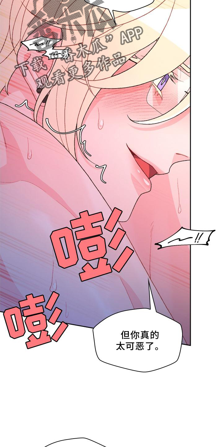 《亚瑟的爱好》漫画最新章节第178章：【第三季】独属免费下拉式在线观看章节第【12】张图片