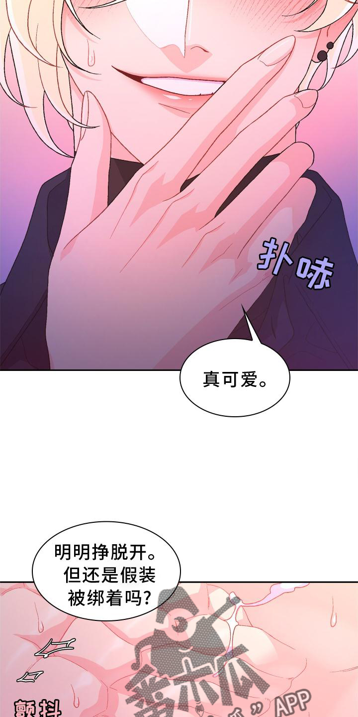 《亚瑟的爱好》漫画最新章节第178章：【第三季】独属免费下拉式在线观看章节第【6】张图片