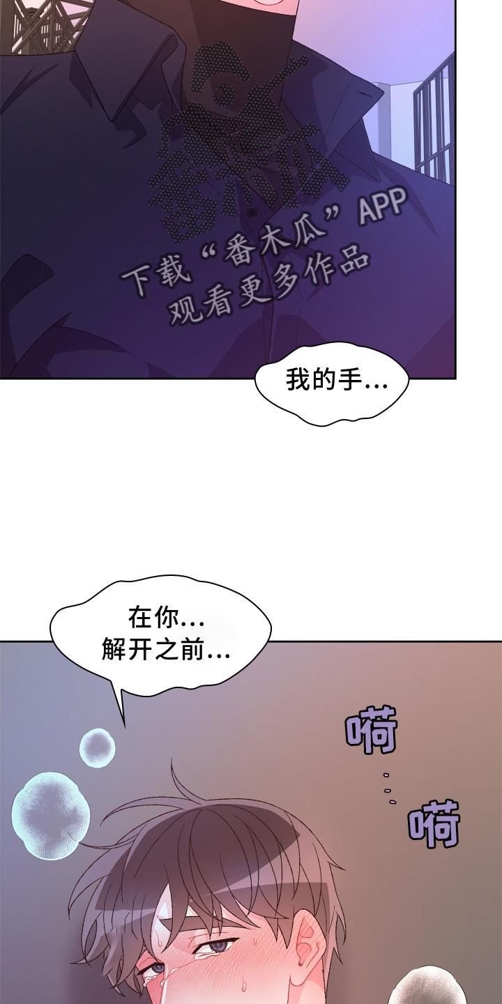 《亚瑟的爱好》漫画最新章节第178章：【第三季】独属免费下拉式在线观看章节第【4】张图片