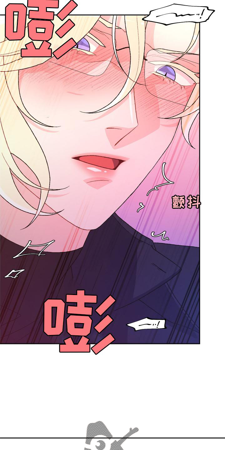 《亚瑟的爱好》漫画最新章节第178章：【第三季】独属免费下拉式在线观看章节第【8】张图片