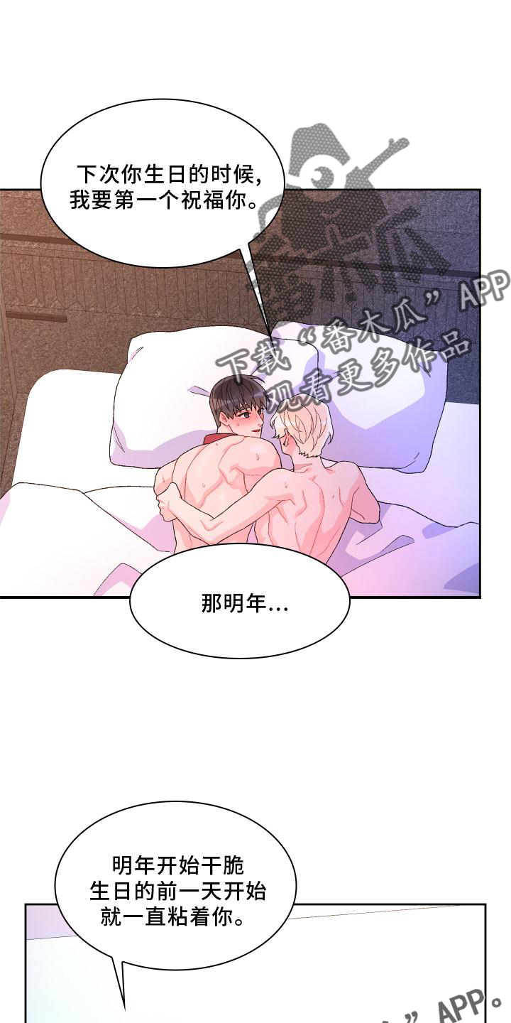 《亚瑟的爱好》漫画最新章节第179章：【第三季】约定免费下拉式在线观看章节第【13】张图片