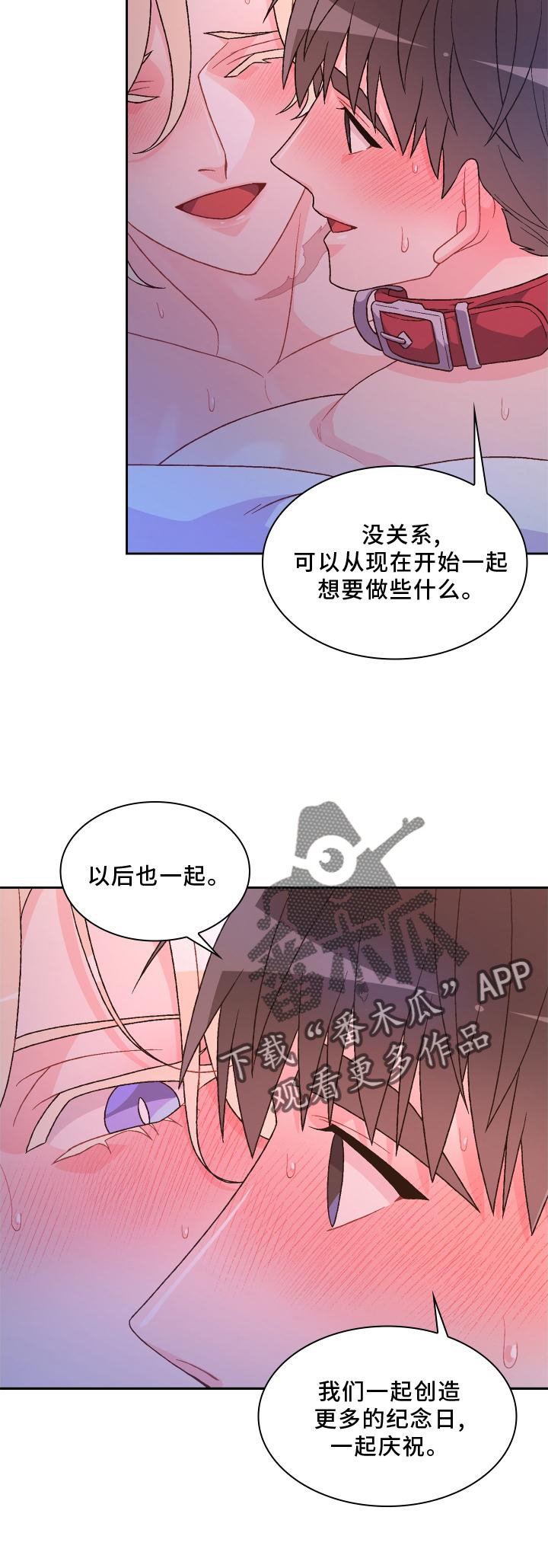 《亚瑟的爱好》漫画最新章节第179章：【第三季】约定免费下拉式在线观看章节第【1】张图片