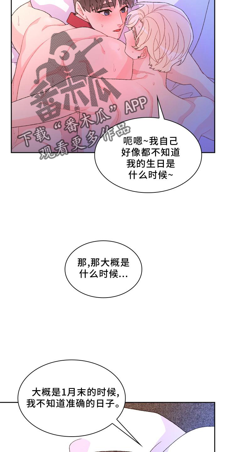 《亚瑟的爱好》漫画最新章节第179章：【第三季】约定免费下拉式在线观看章节第【10】张图片