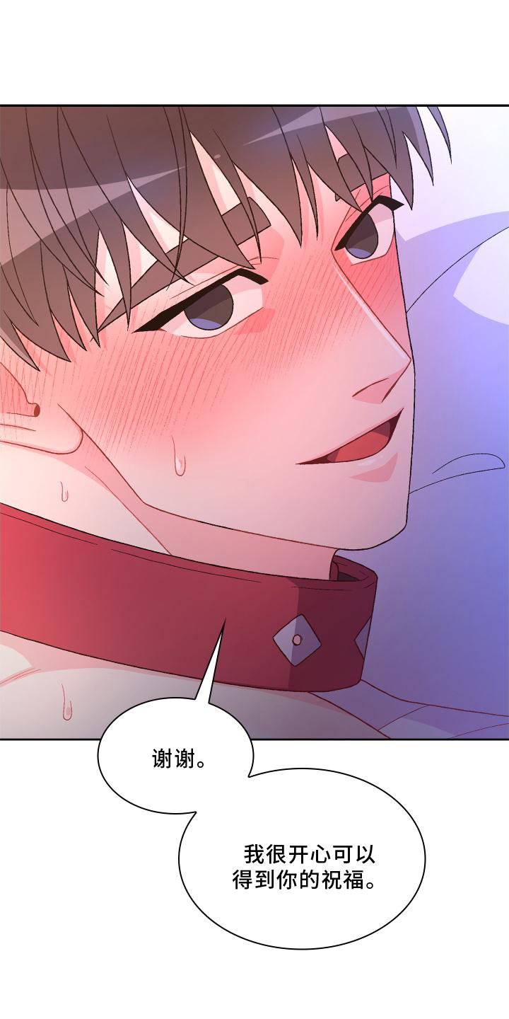 《亚瑟的爱好》漫画最新章节第179章：【第三季】约定免费下拉式在线观看章节第【14】张图片