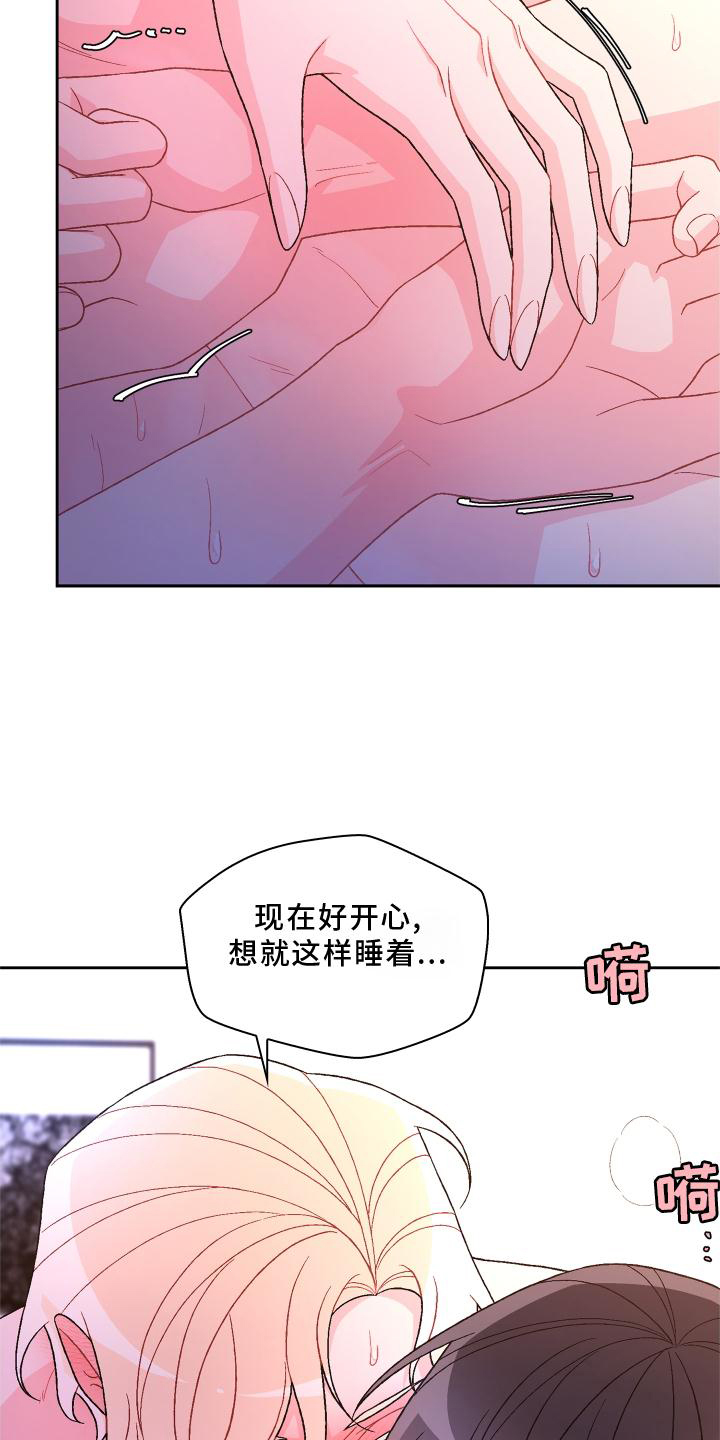 《亚瑟的爱好》漫画最新章节第179章：【第三季】约定免费下拉式在线观看章节第【18】张图片