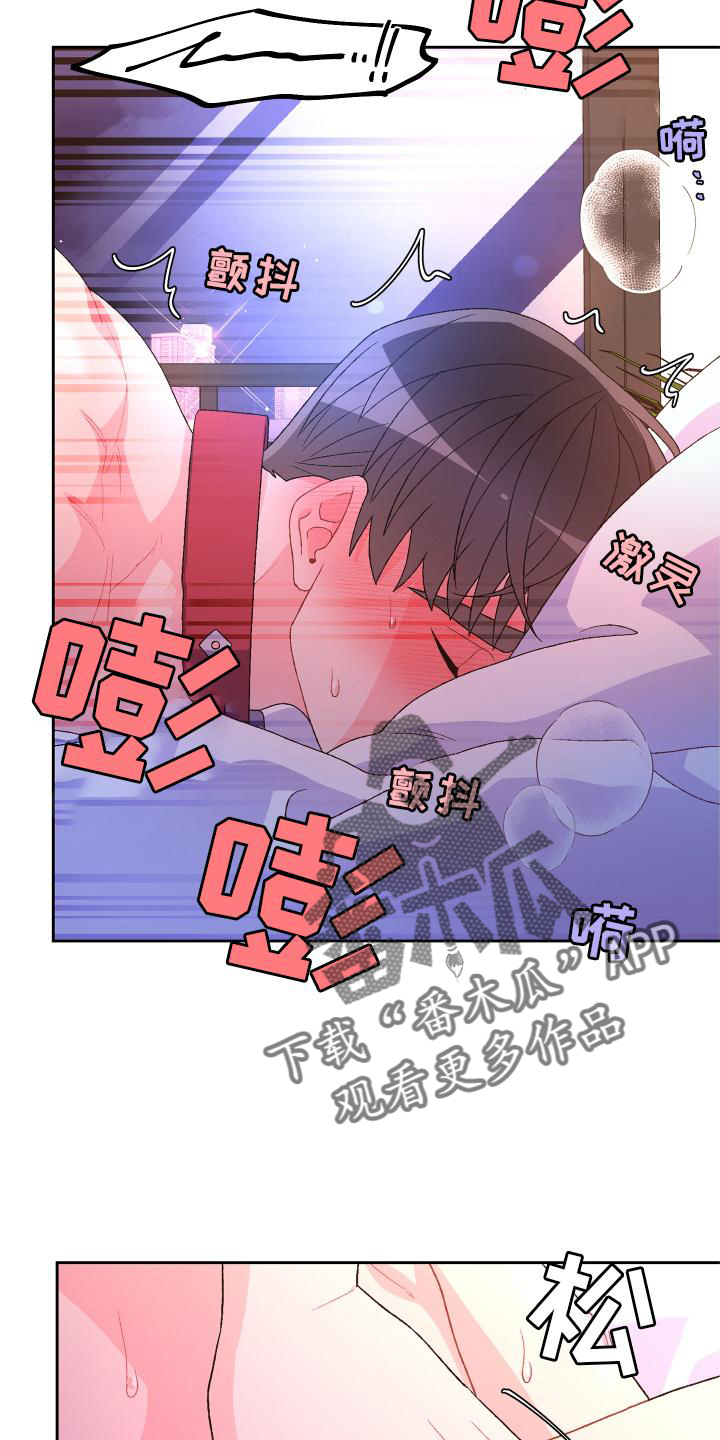 《亚瑟的爱好》漫画最新章节第179章：【第三季】约定免费下拉式在线观看章节第【19】张图片