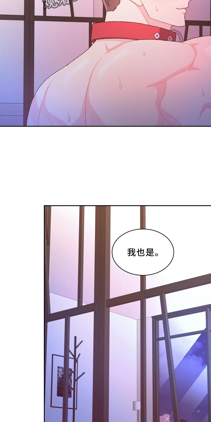 《亚瑟的爱好》漫画最新章节第180章：【第三季】依赖免费下拉式在线观看章节第【19】张图片