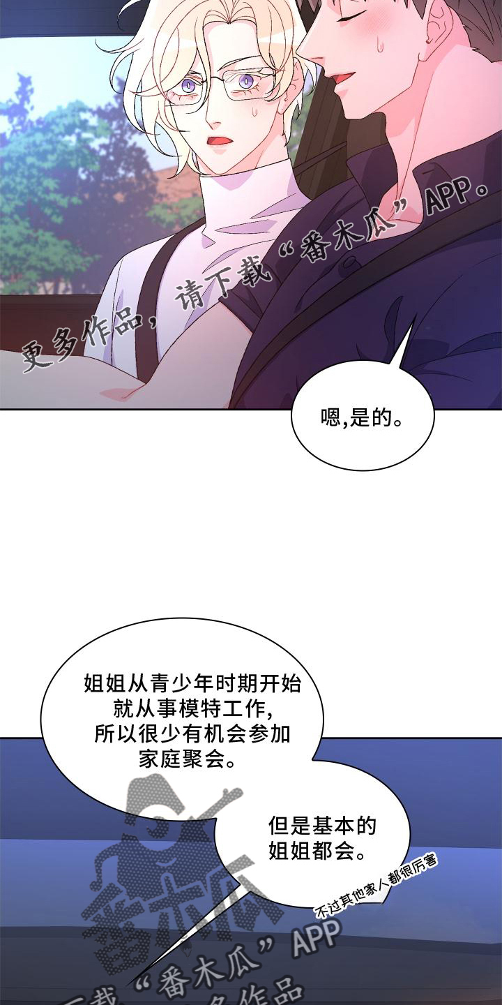 《亚瑟的爱好》漫画最新章节第180章：【第三季】依赖免费下拉式在线观看章节第【11】张图片