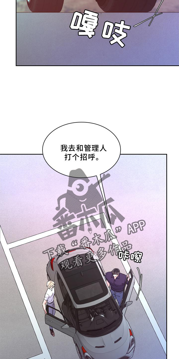 《亚瑟的爱好》漫画最新章节第180章：【第三季】依赖免费下拉式在线观看章节第【8】张图片