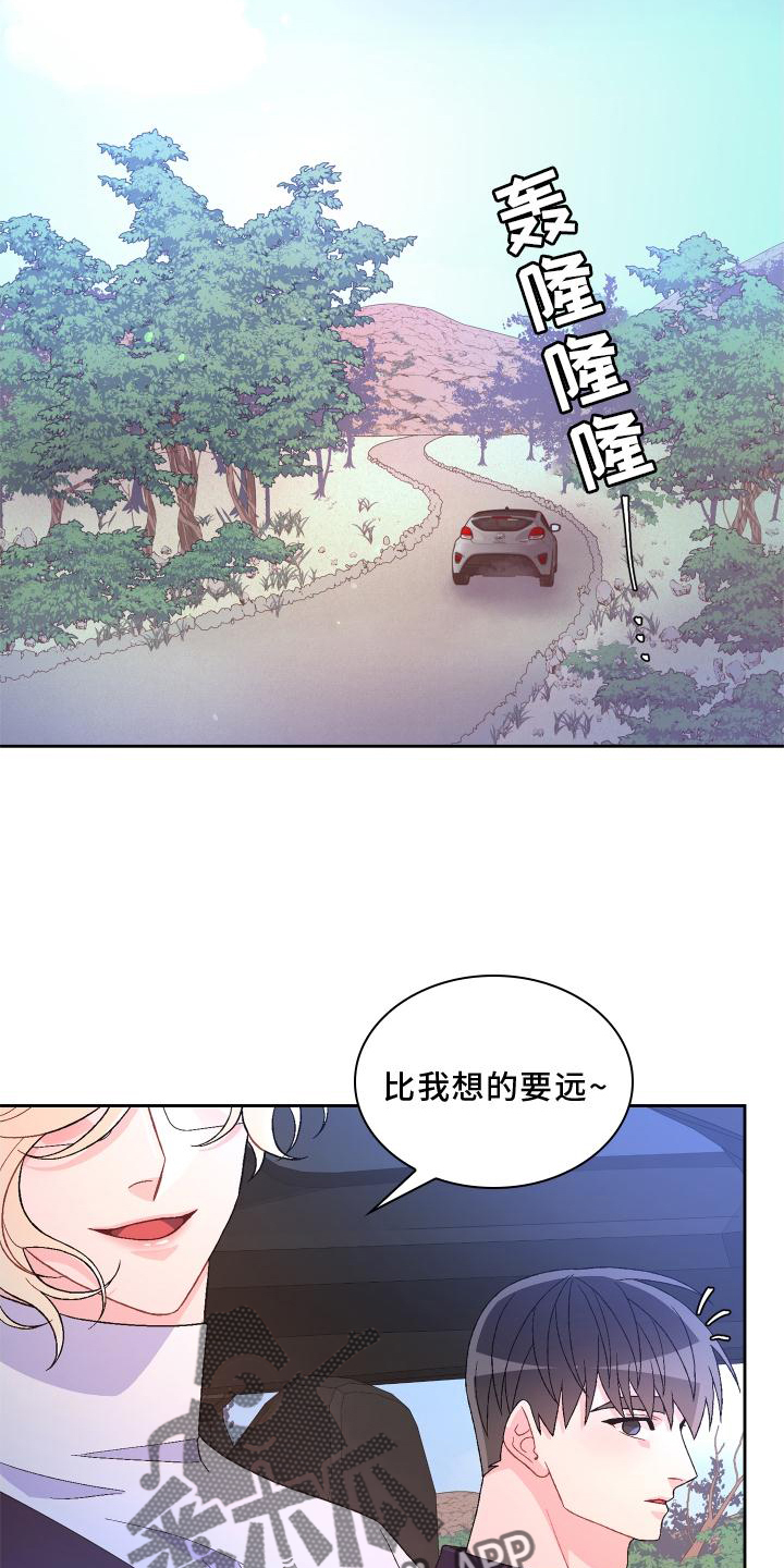 《亚瑟的爱好》漫画最新章节第180章：【第三季】依赖免费下拉式在线观看章节第【17】张图片