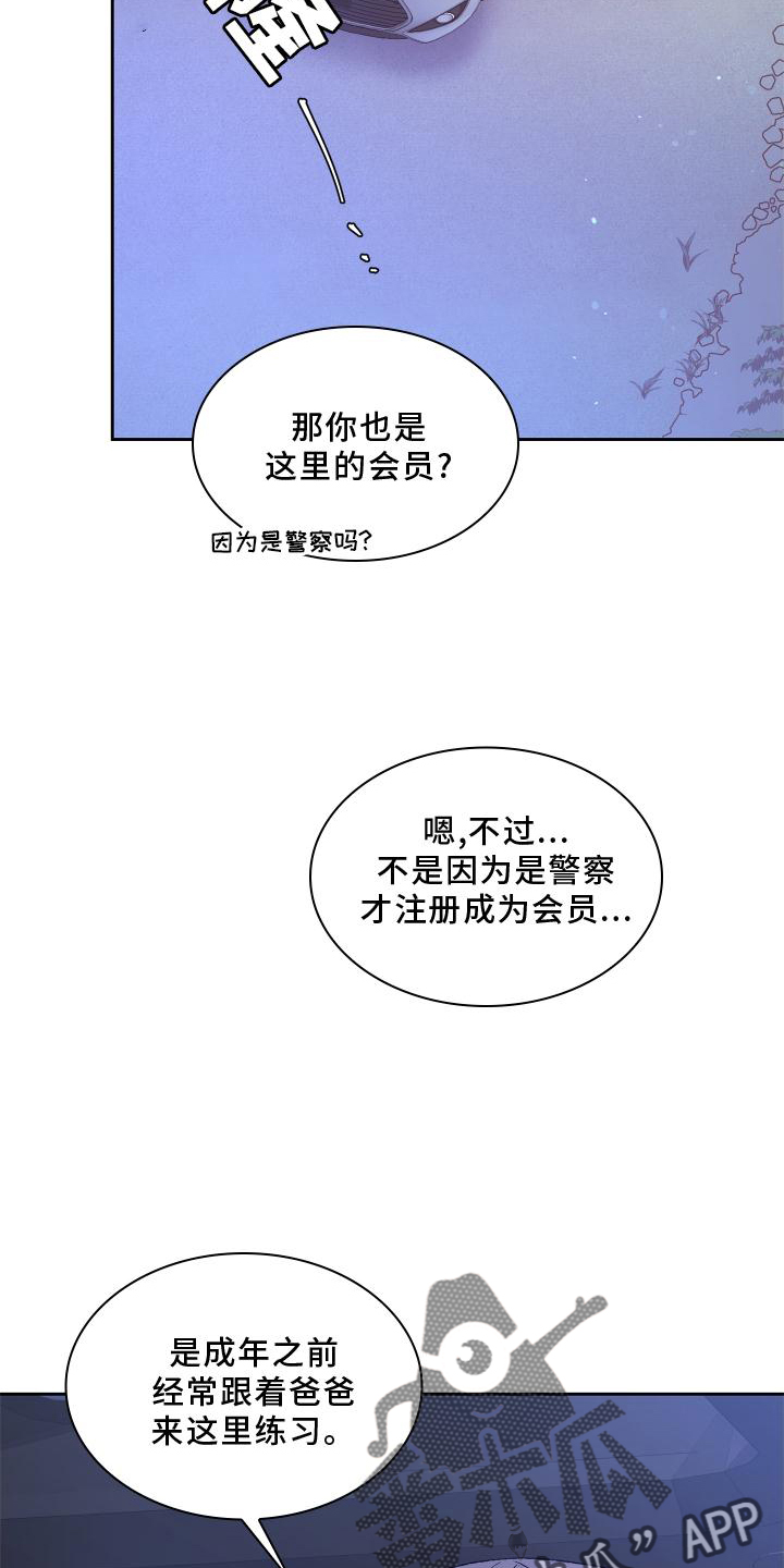 《亚瑟的爱好》漫画最新章节第180章：【第三季】依赖免费下拉式在线观看章节第【14】张图片