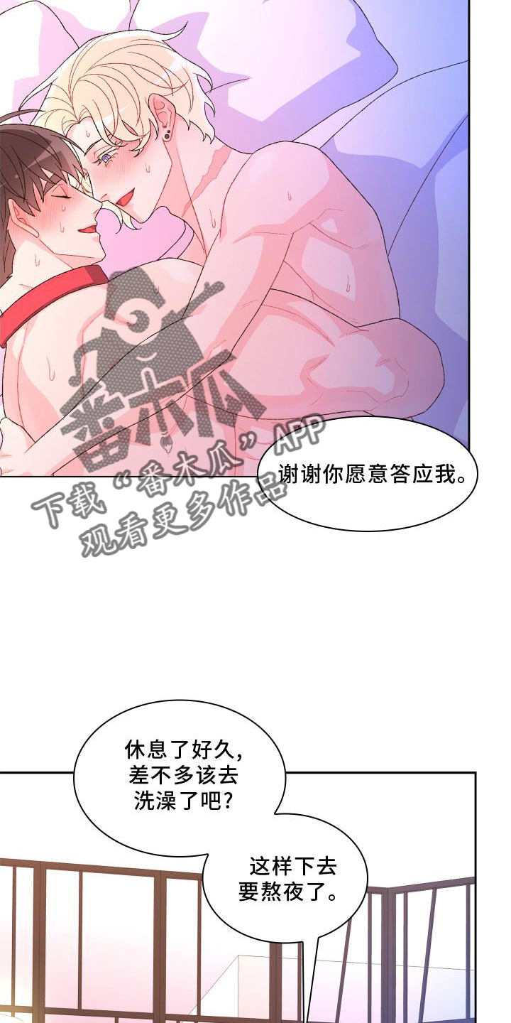 《亚瑟的爱好》漫画最新章节第180章：【第三季】依赖免费下拉式在线观看章节第【21】张图片