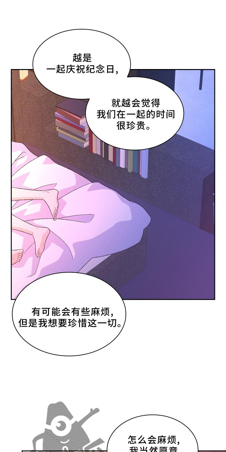 《亚瑟的爱好》漫画最新章节第180章：【第三季】依赖免费下拉式在线观看章节第【23】张图片