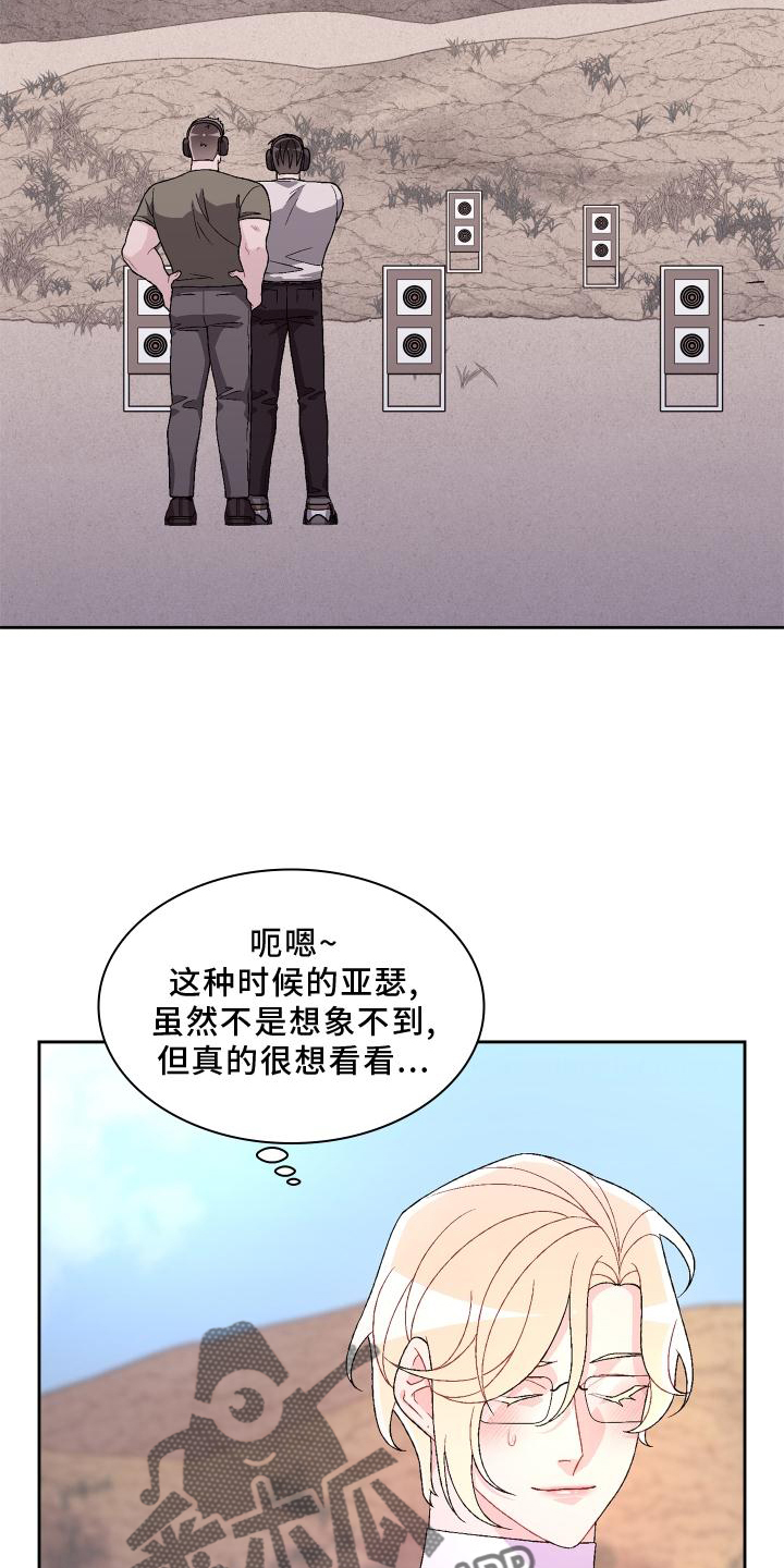 《亚瑟的爱好》漫画最新章节第180章：【第三季】依赖免费下拉式在线观看章节第【4】张图片