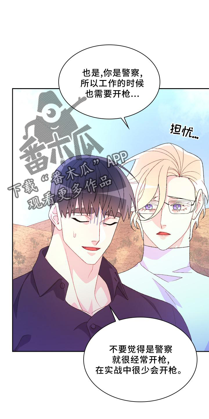 《亚瑟的爱好》漫画最新章节第181章：【第三季】责任免费下拉式在线观看章节第【15】张图片