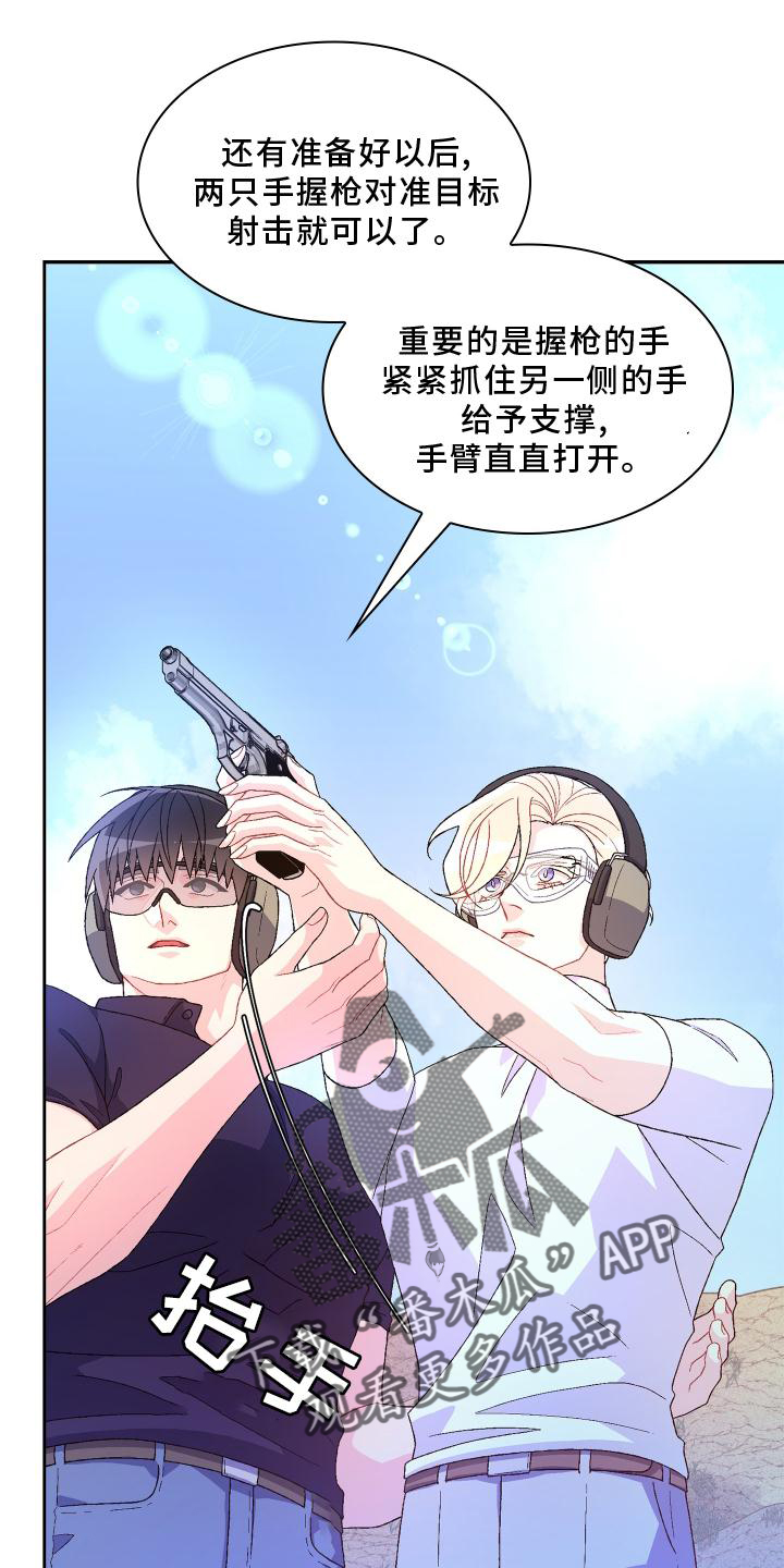 《亚瑟的爱好》漫画最新章节第181章：【第三季】责任免费下拉式在线观看章节第【27】张图片