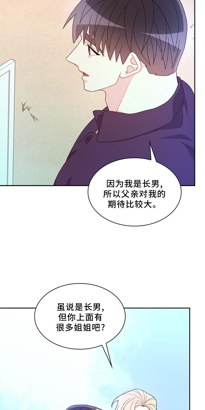 《亚瑟的爱好》漫画最新章节第181章：【第三季】责任免费下拉式在线观看章节第【6】张图片