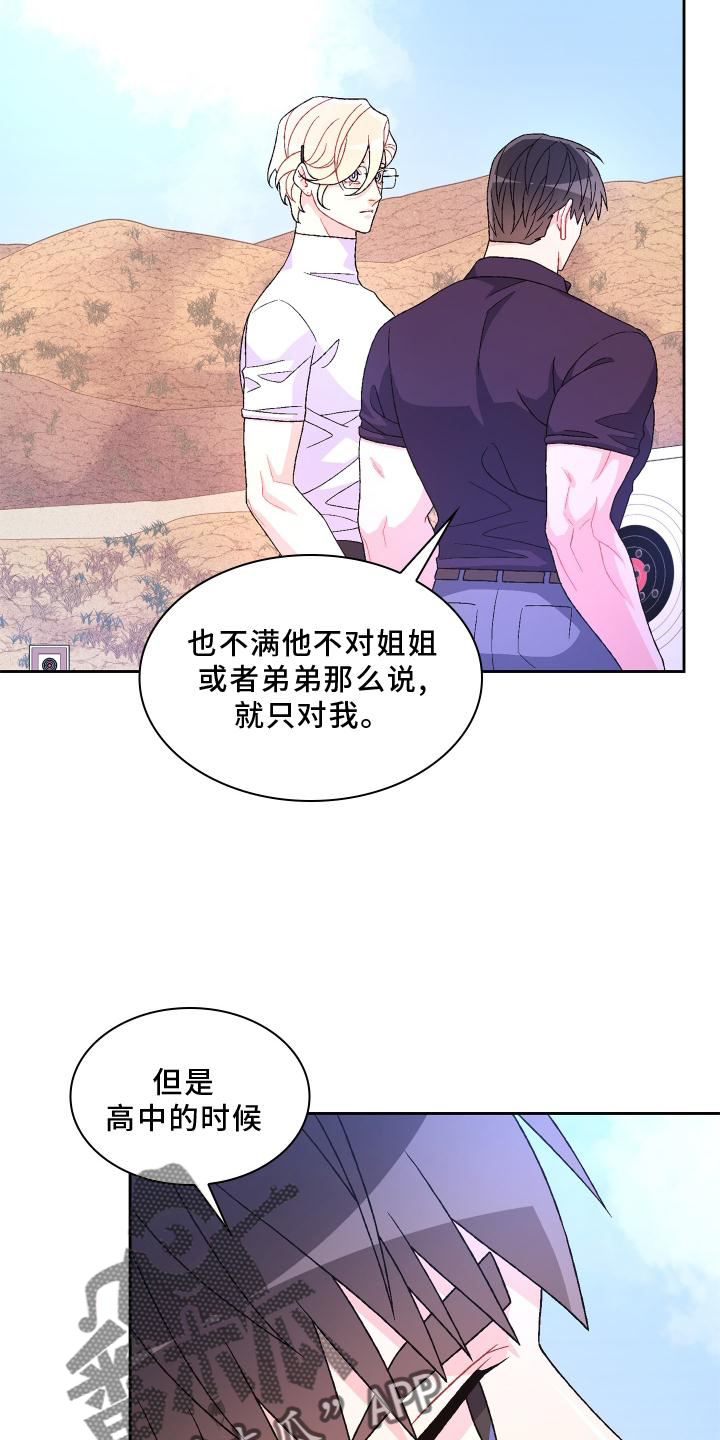 《亚瑟的爱好》漫画最新章节第181章：【第三季】责任免费下拉式在线观看章节第【2】张图片