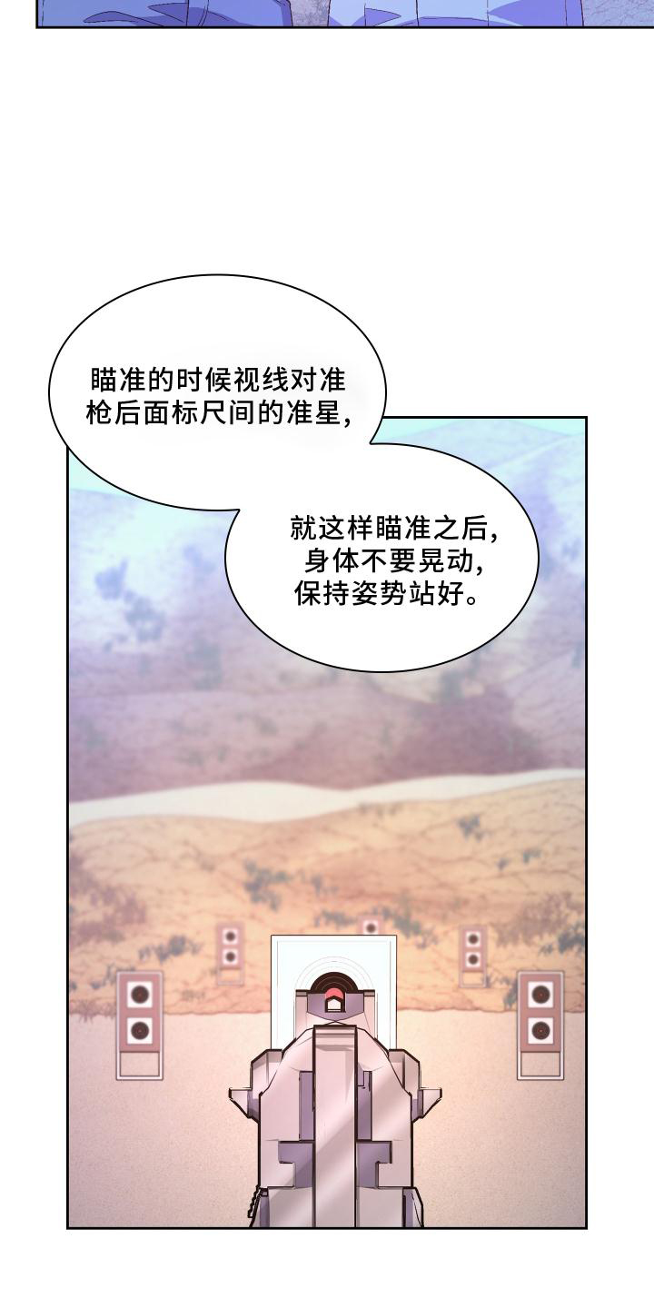 《亚瑟的爱好》漫画最新章节第181章：【第三季】责任免费下拉式在线观看章节第【26】张图片