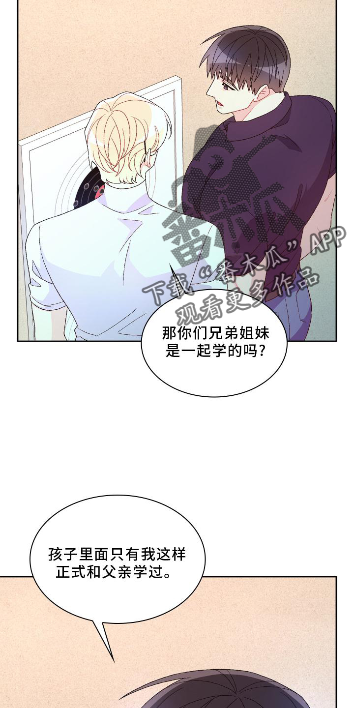 《亚瑟的爱好》漫画最新章节第181章：【第三季】责任免费下拉式在线观看章节第【7】张图片