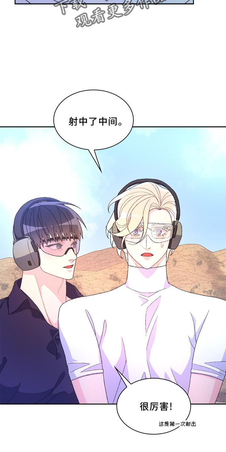 《亚瑟的爱好》漫画最新章节第181章：【第三季】责任免费下拉式在线观看章节第【21】张图片