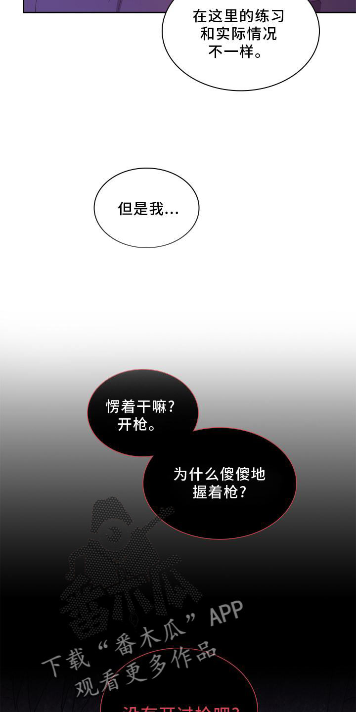 《亚瑟的爱好》漫画最新章节第181章：【第三季】责任免费下拉式在线观看章节第【11】张图片