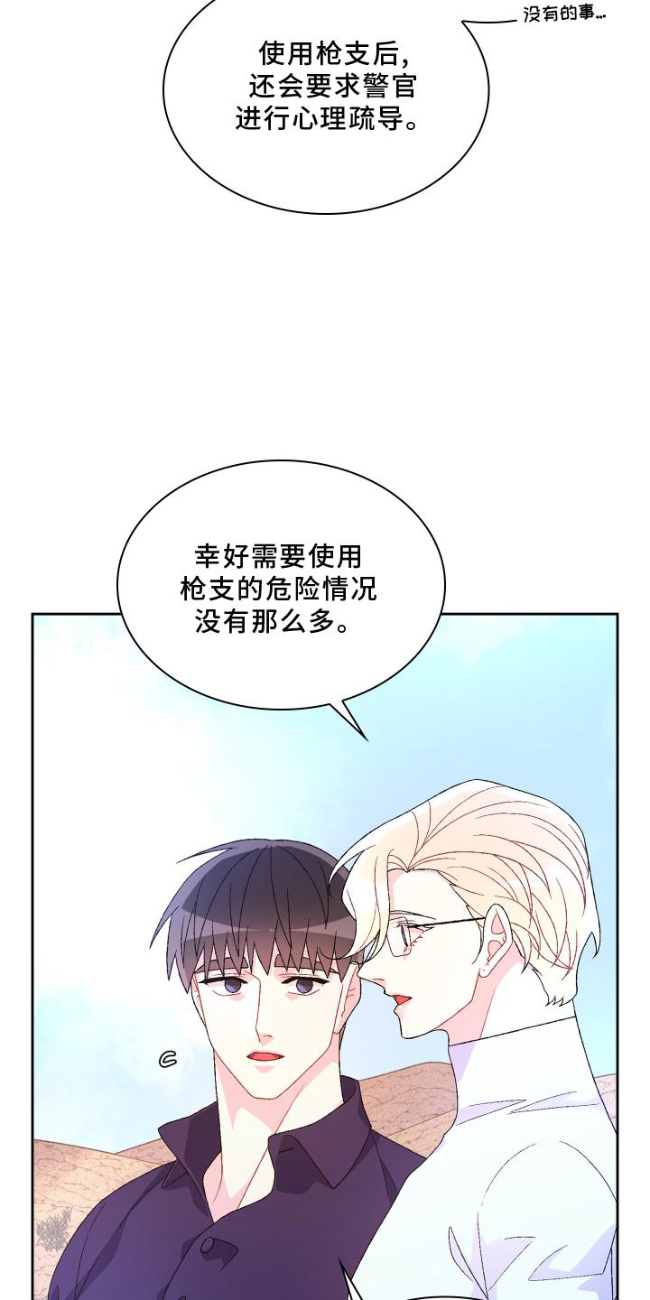 《亚瑟的爱好》漫画最新章节第181章：【第三季】责任免费下拉式在线观看章节第【13】张图片