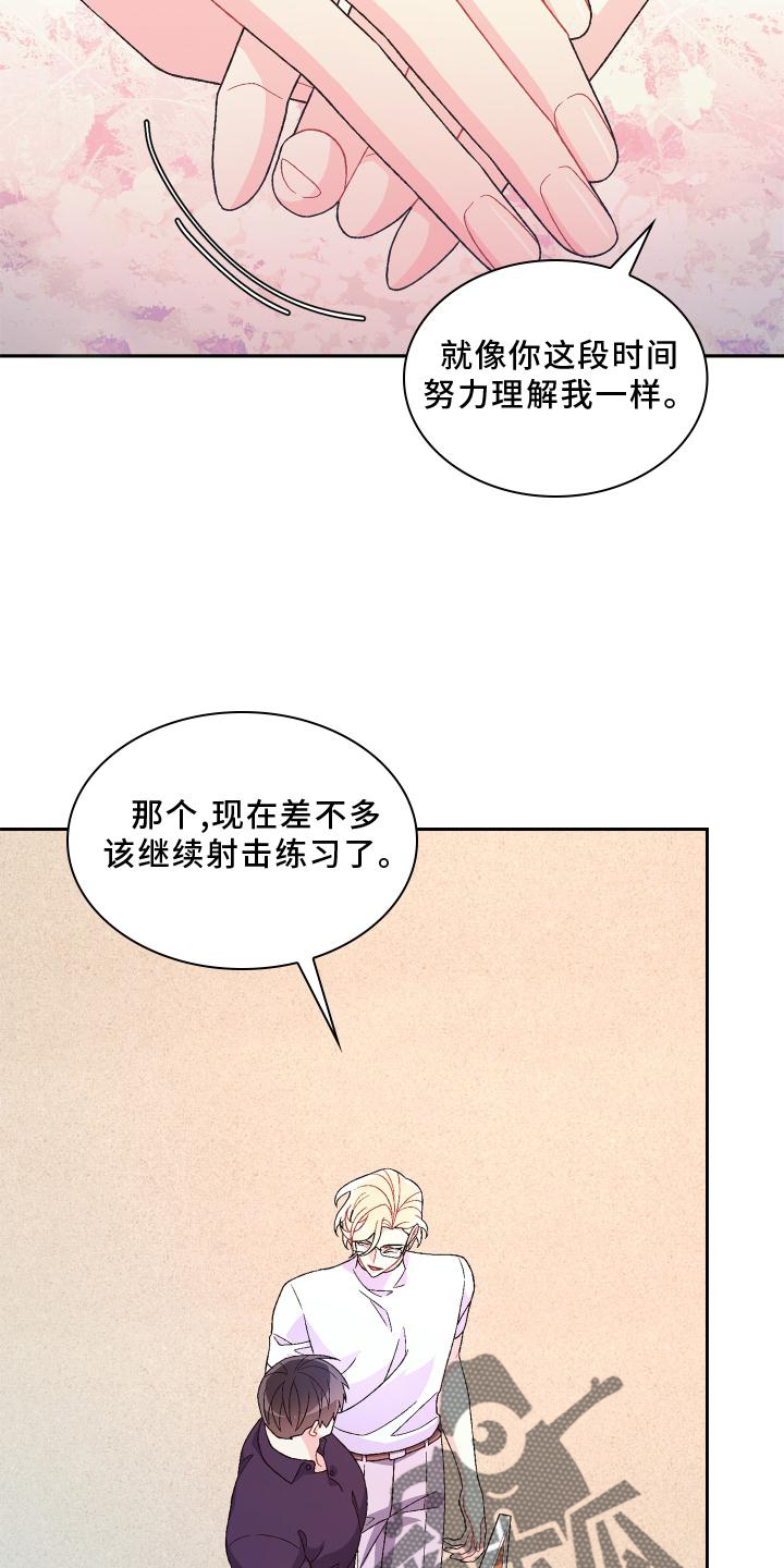 《亚瑟的爱好》漫画最新章节第182章：【第三季】保护免费下拉式在线观看章节第【12】张图片