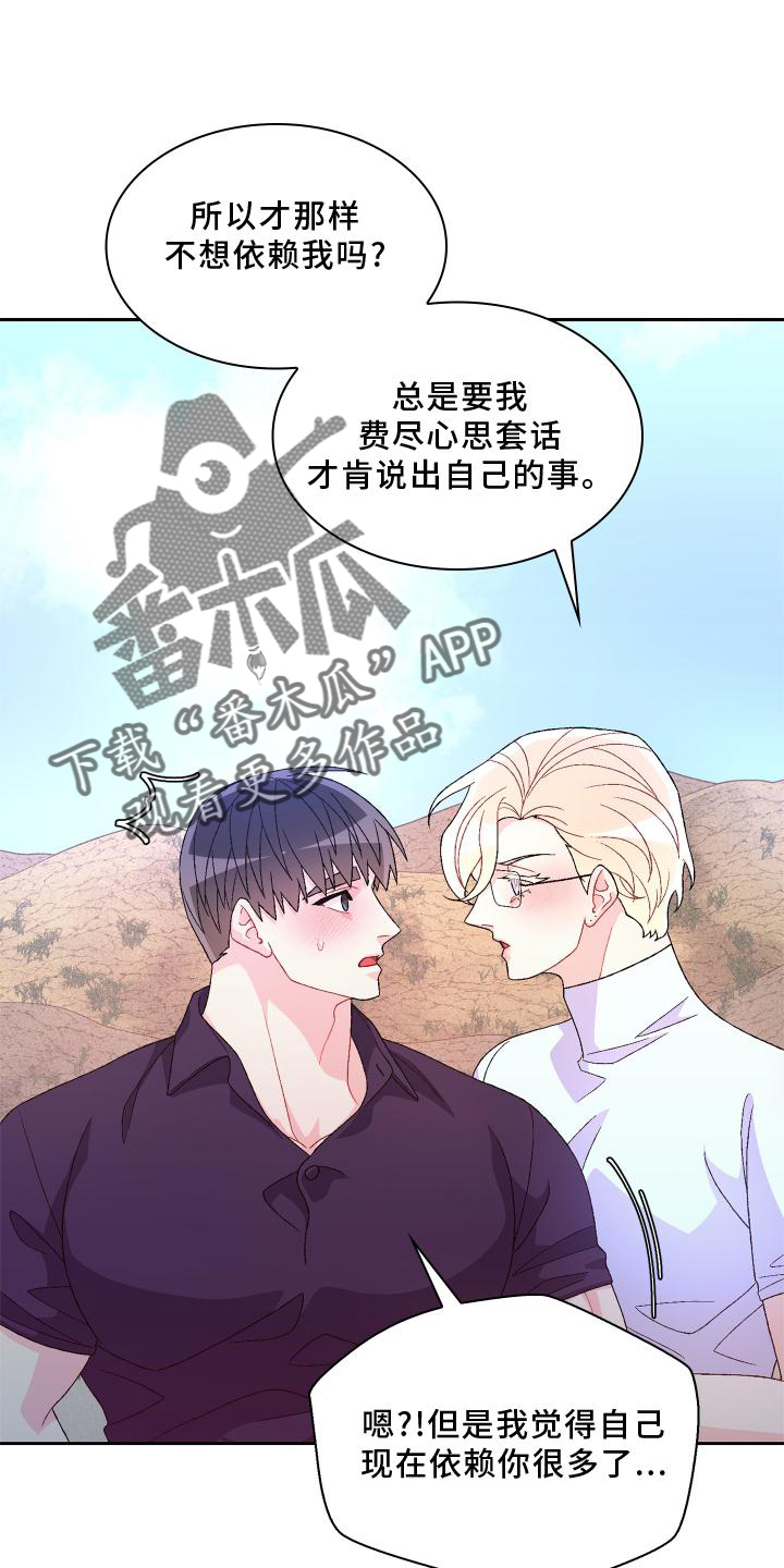 《亚瑟的爱好》漫画最新章节第182章：【第三季】保护免费下拉式在线观看章节第【26】张图片