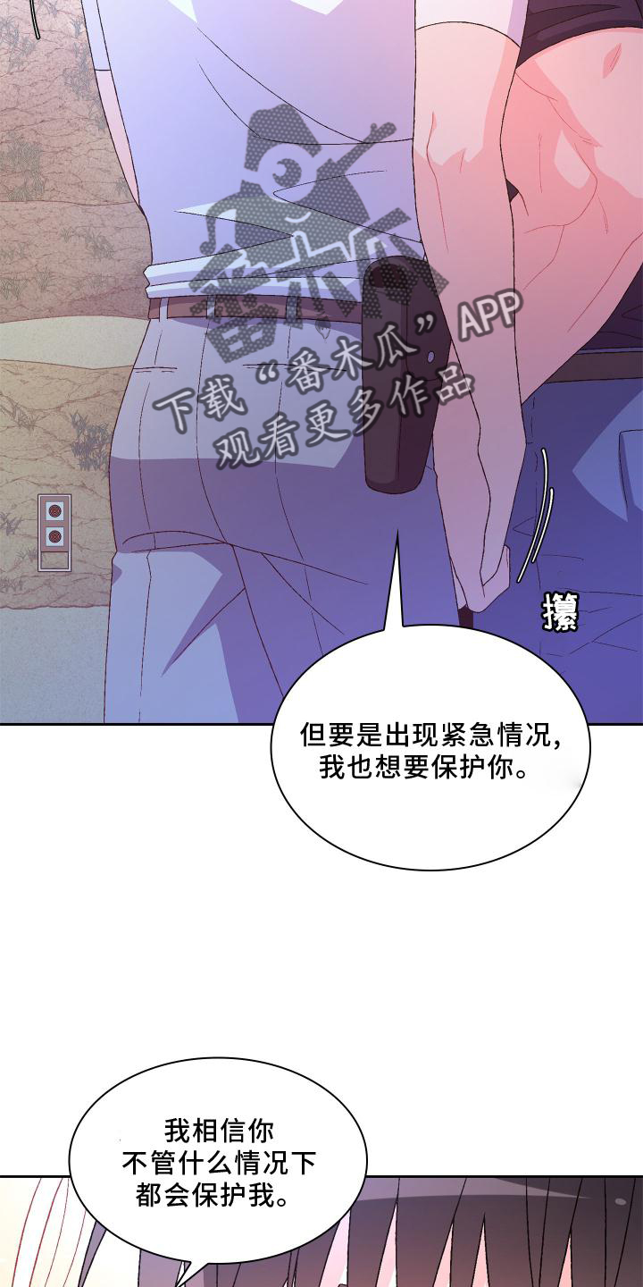 《亚瑟的爱好》漫画最新章节第182章：【第三季】保护免费下拉式在线观看章节第【6】张图片