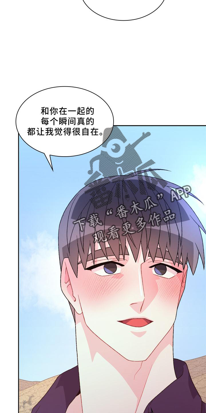 《亚瑟的爱好》漫画最新章节第182章：【第三季】保护免费下拉式在线观看章节第【23】张图片