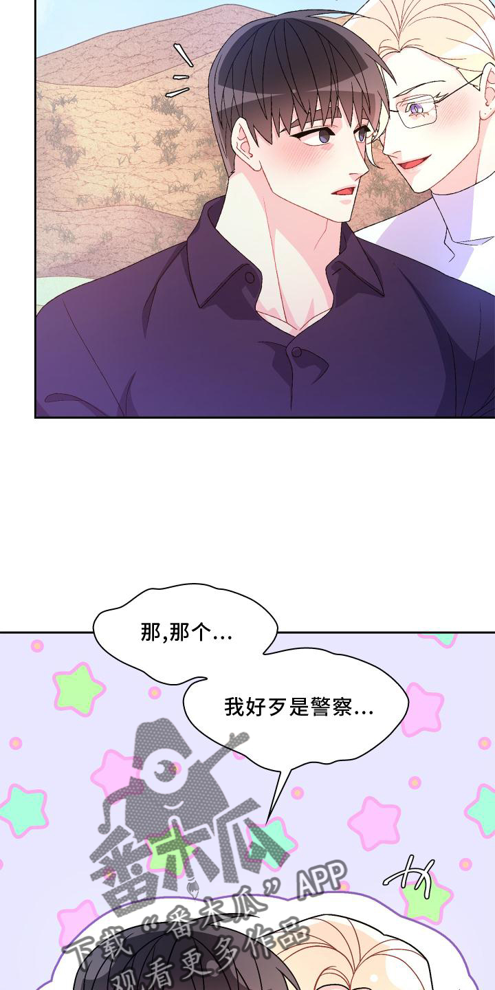 《亚瑟的爱好》漫画最新章节第182章：【第三季】保护免费下拉式在线观看章节第【9】张图片