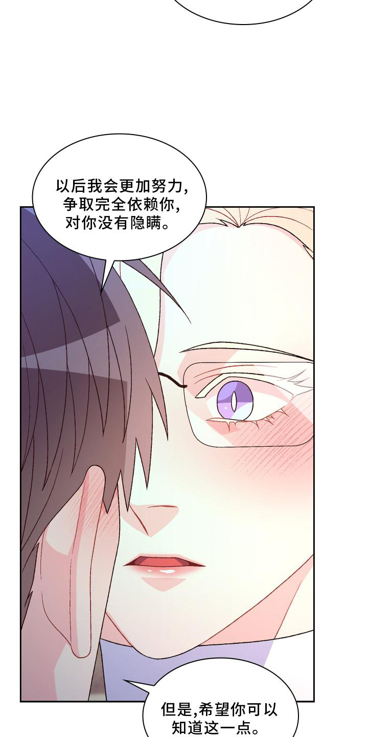 《亚瑟的爱好》漫画最新章节第182章：【第三季】保护免费下拉式在线观看章节第【24】张图片