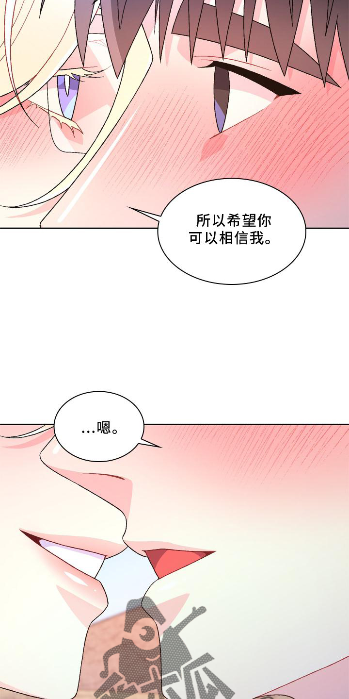 《亚瑟的爱好》漫画最新章节第182章：【第三季】保护免费下拉式在线观看章节第【5】张图片