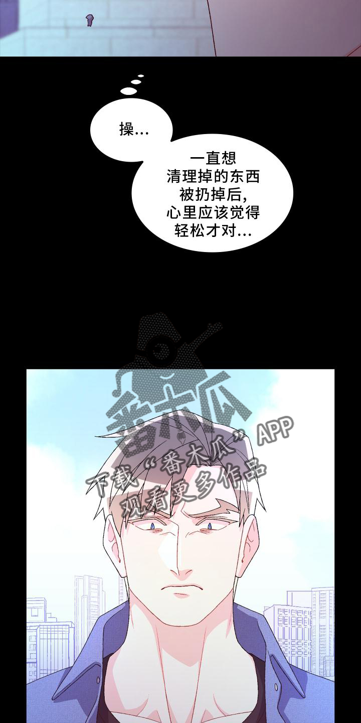 《亚瑟的爱好》漫画最新章节第183章：【第三季】嫌弃免费下拉式在线观看章节第【7】张图片