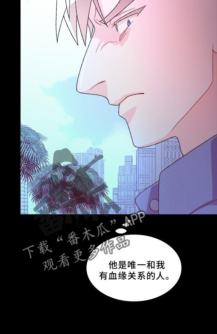 《亚瑟的爱好》漫画最新章节第183章：【第三季】嫌弃免费下拉式在线观看章节第【1】张图片