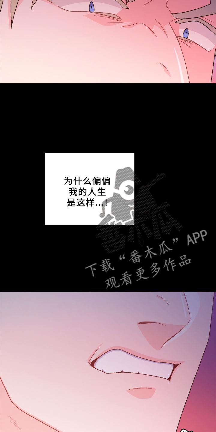 《亚瑟的爱好》漫画最新章节第183章：【第三季】嫌弃免费下拉式在线观看章节第【14】张图片